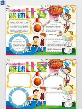 篮球一周训练计划方案表格_0